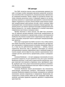 Созидательная медитация. Практики расширения сознания и преображения жизни — фото, картинка — 3