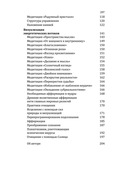 Созидательная медитация. Практики расширения сознания и преображения жизни — фото, картинка — 5
