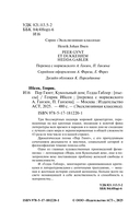 Пер Гюнт. Кукольный дом. Гедда Габлер — фото, картинка — 3