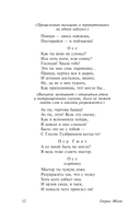 Пер Гюнт. Кукольный дом. Гедда Габлер — фото, картинка — 12