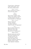 Пер Гюнт. Кукольный дом. Гедда Габлер — фото, картинка — 13