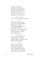 Пер Гюнт. Кукольный дом. Гедда Габлер — фото, картинка — 14