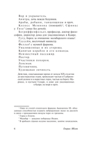 Пер Гюнт. Кукольный дом. Гедда Габлер — фото, картинка — 6