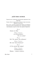 Пер Гюнт. Кукольный дом. Гедда Габлер — фото, картинка — 7