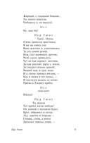 Пер Гюнт. Кукольный дом. Гедда Габлер — фото, картинка — 9