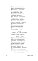 Пер Гюнт. Кукольный дом. Гедда Габлер — фото, картинка — 10