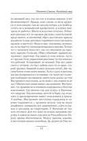 Планета-Свалка. Ничейный мир — фото, картинка — 11