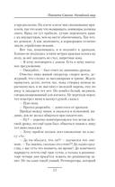 Планета-Свалка. Ничейный мир — фото, картинка — 13