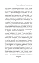 Планета-Свалка. Ничейный мир — фото, картинка — 3