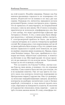 Планета-Свалка. Ничейный мир — фото, картинка — 4