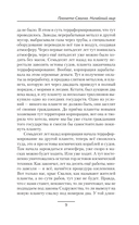 Планета-Свалка. Ничейный мир — фото, картинка — 5