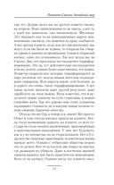 Планета-Свалка. Ничейный мир — фото, картинка — 7