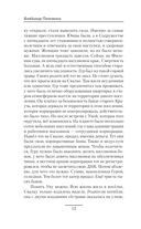 Планета-Свалка. Ничейный мир — фото, картинка — 8