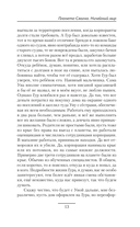 Планета-Свалка. Ничейный мир — фото, картинка — 9