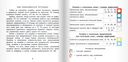 Как слышится и как пишется. Памятки по работе над ошибками по русскому языку. 2-4 классы — фото, картинка — 5