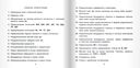 Как слышится и как пишется. Памятки по работе над ошибками по русскому языку. 2-4 классы — фото, картинка — 4