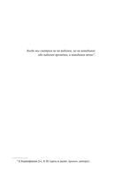 Эмиссары. Фермион Марии — фото, картинка — 11