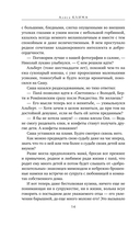 Эмиссары. Фермион Марии — фото, картинка — 13