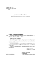 Эмиссары. Фермион Марии — фото, картинка — 4