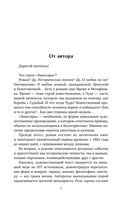 Эмиссары. Фермион Марии — фото, картинка — 5