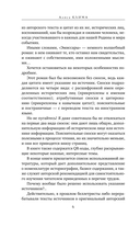 Эмиссары. Фермион Марии — фото, картинка — 6