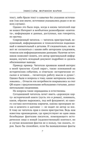 Эмиссары. Фермион Марии — фото, картинка — 7