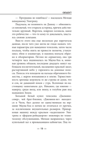 Объект — фото, картинка — 19