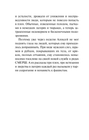 Чужое зверье — фото, картинка — 11