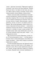 Чужое зверье — фото, картинка — 13