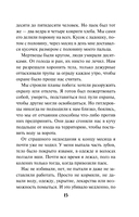 Чужое зверье — фото, картинка — 14