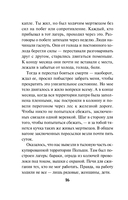 Чужое зверье — фото, картинка — 15