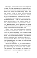 Чужое зверье — фото, картинка — 16