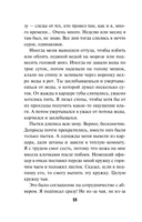 Чужое зверье — фото, картинка — 17