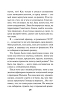 Чужое зверье — фото, картинка — 18