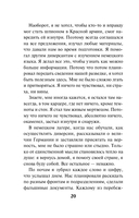 Чужое зверье — фото, картинка — 19