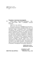 Чужое зверье — фото, картинка — 3