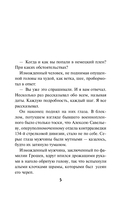 Чужое зверье — фото, картинка — 4