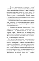 Чужое зверье — фото, картинка — 5