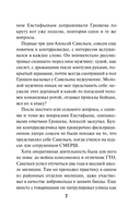 Чужое зверье — фото, картинка — 6