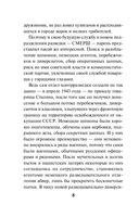 Чужое зверье — фото, картинка — 7