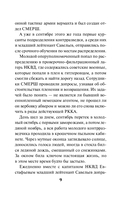 Чужое зверье — фото, картинка — 8