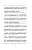 Чужое зверье — фото, картинка — 10