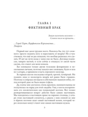 Обман. Свадьба. Принц — фото, картинка — 1