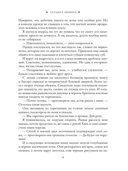 Обман. Свадьба. Принц — фото, картинка — 4