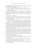 Обман. Свадьба. Принц — фото, картинка — 5