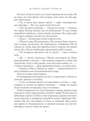 Обман. Свадьба. Принц — фото, картинка — 7