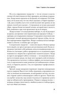Созидательное лидерство. Человекоцентричный бизнес в эпоху перемен — фото, картинка — 17