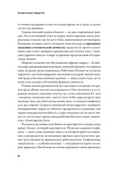 Созидательное лидерство. Человекоцентричный бизнес в эпоху перемен — фото, картинка — 20