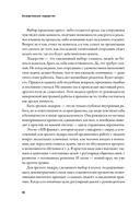 Созидательное лидерство. Человекоцентричный бизнес в эпоху перемен — фото, картинка — 22