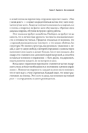 Созидательное лидерство. Человекоцентричный бизнес в эпоху перемен — фото, картинка — 23